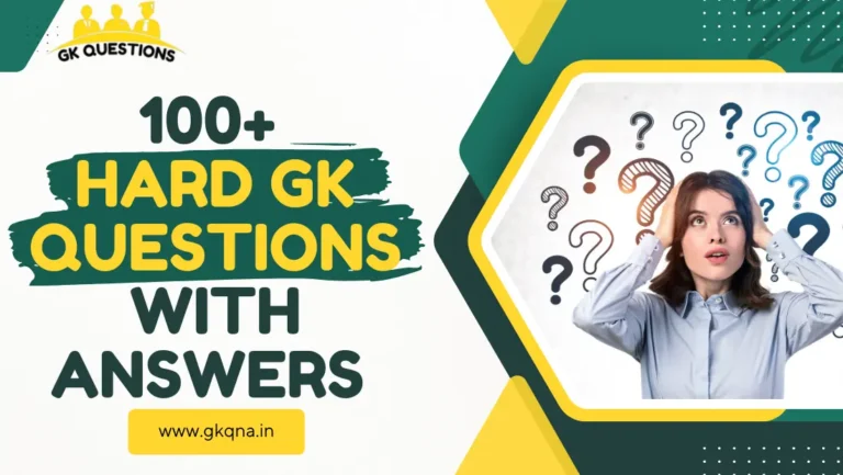 hard gk questions with answers