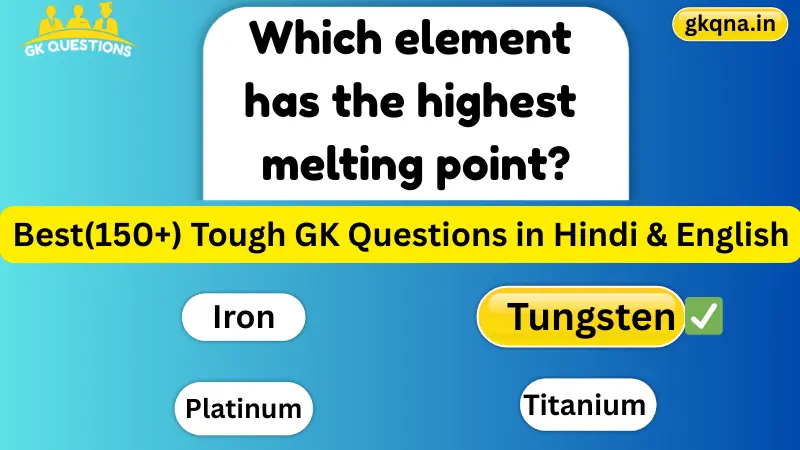 tough gk questions with answers