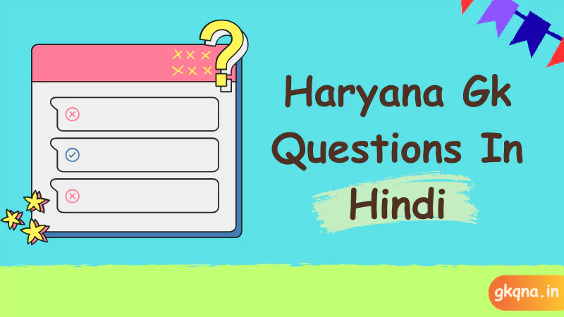haryana gk questions with answer in hindi
