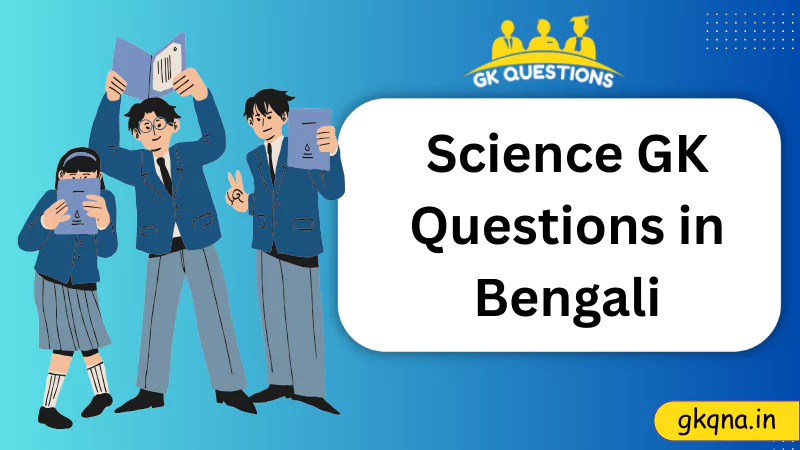 important gk questions bengali