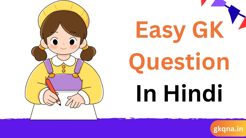Easy GK Question In Hindi