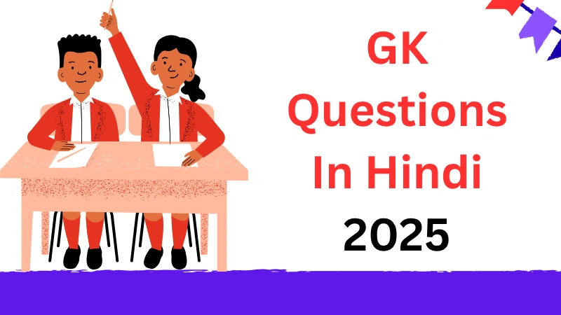 GK Questions In Hindi 2025