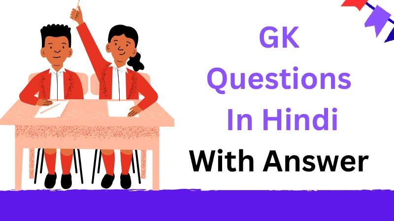GK Questions In Hindi With Answer