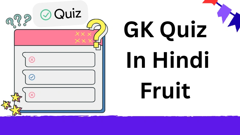 GK Quiz In Hindi Fruit