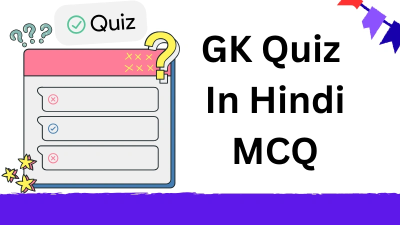 GK Quiz In Hindi MCQ