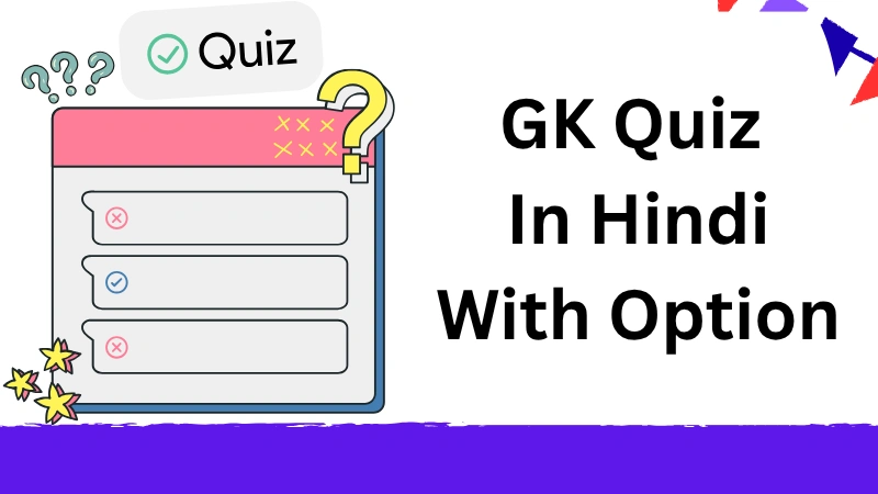 GK Quiz In Hindi With Option