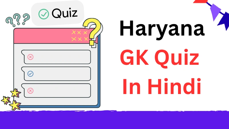 Haryana GK Quiz In Hindi