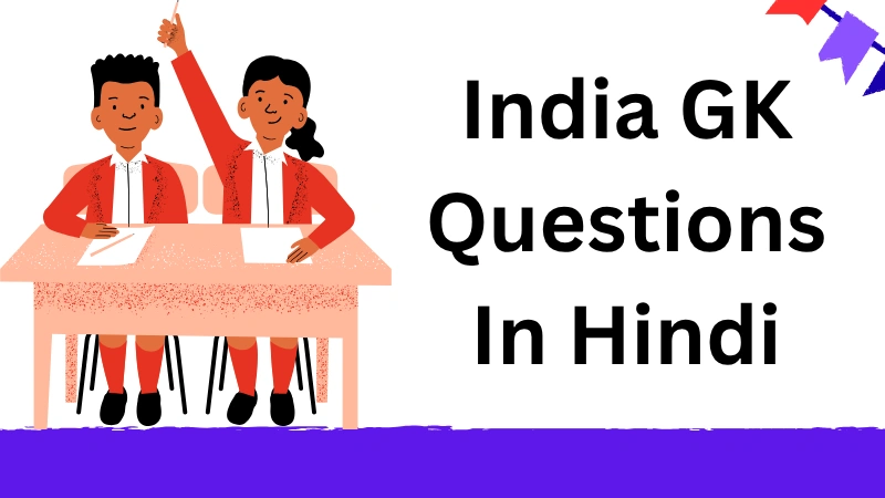 India GK Questions In Hindi