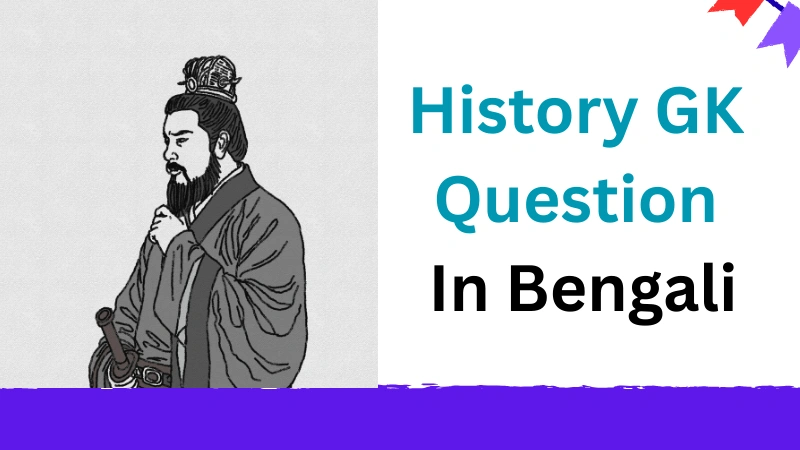 History GK Question In Bengali