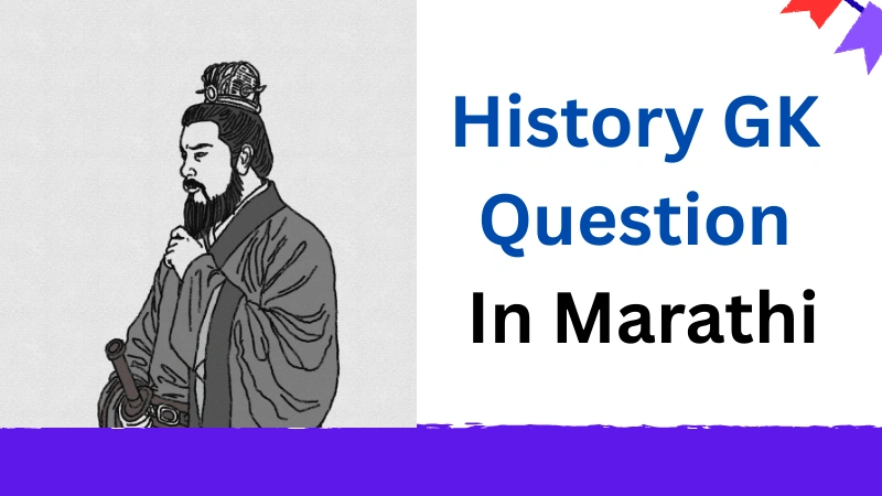 History GK Question In Marathi
